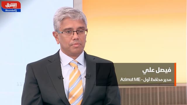 Asharq: Faisal Ali discusses how easing bond issuance requirements will boost Saudi debt