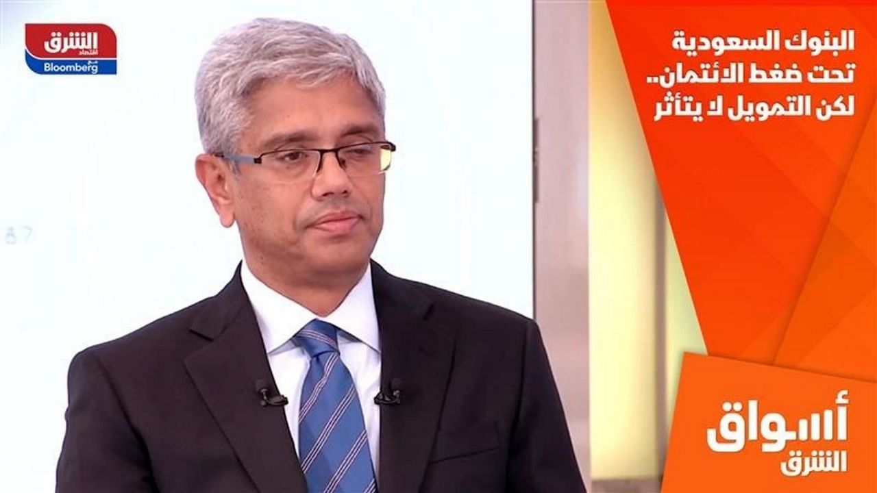Asharq: Faisal Ali comments on the banking sector in Saudi Arabia